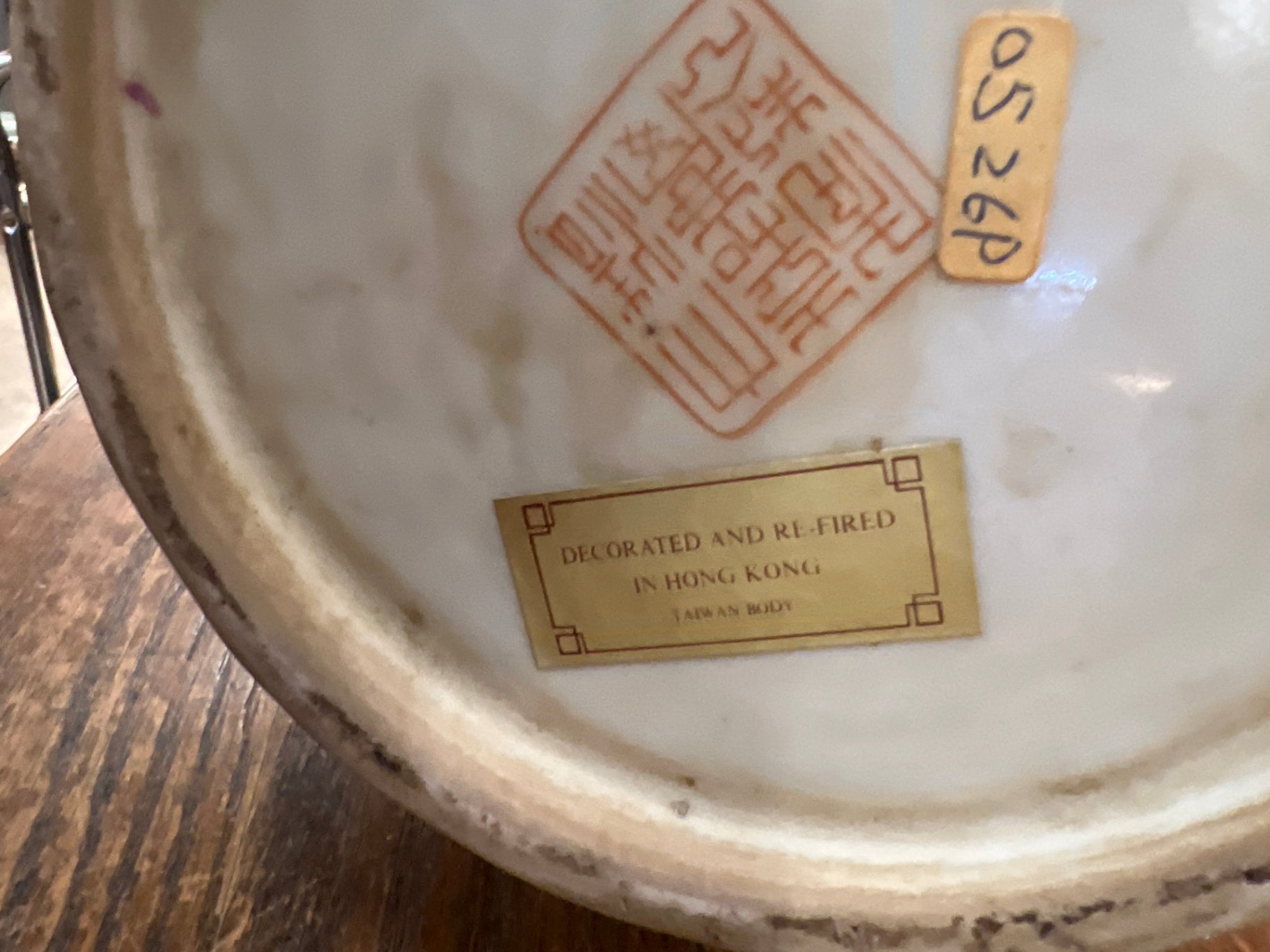 Jingdezhen Hand-Painted Famille Rose Porcelain Covered Jar — Jiangxi, China