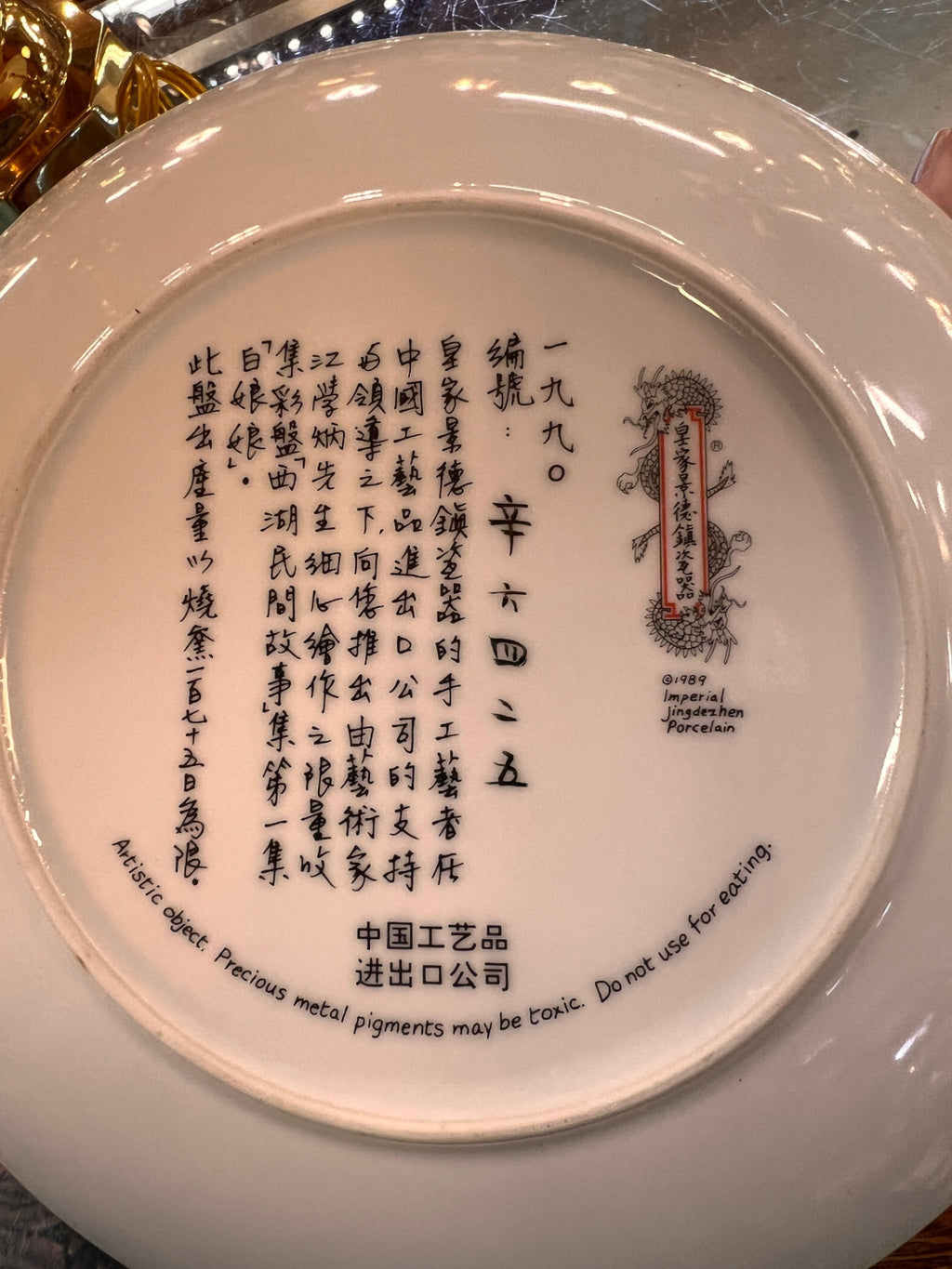Imperial Jingdezhen Porcelain Plate – “Floating Lady” Scene (1989)