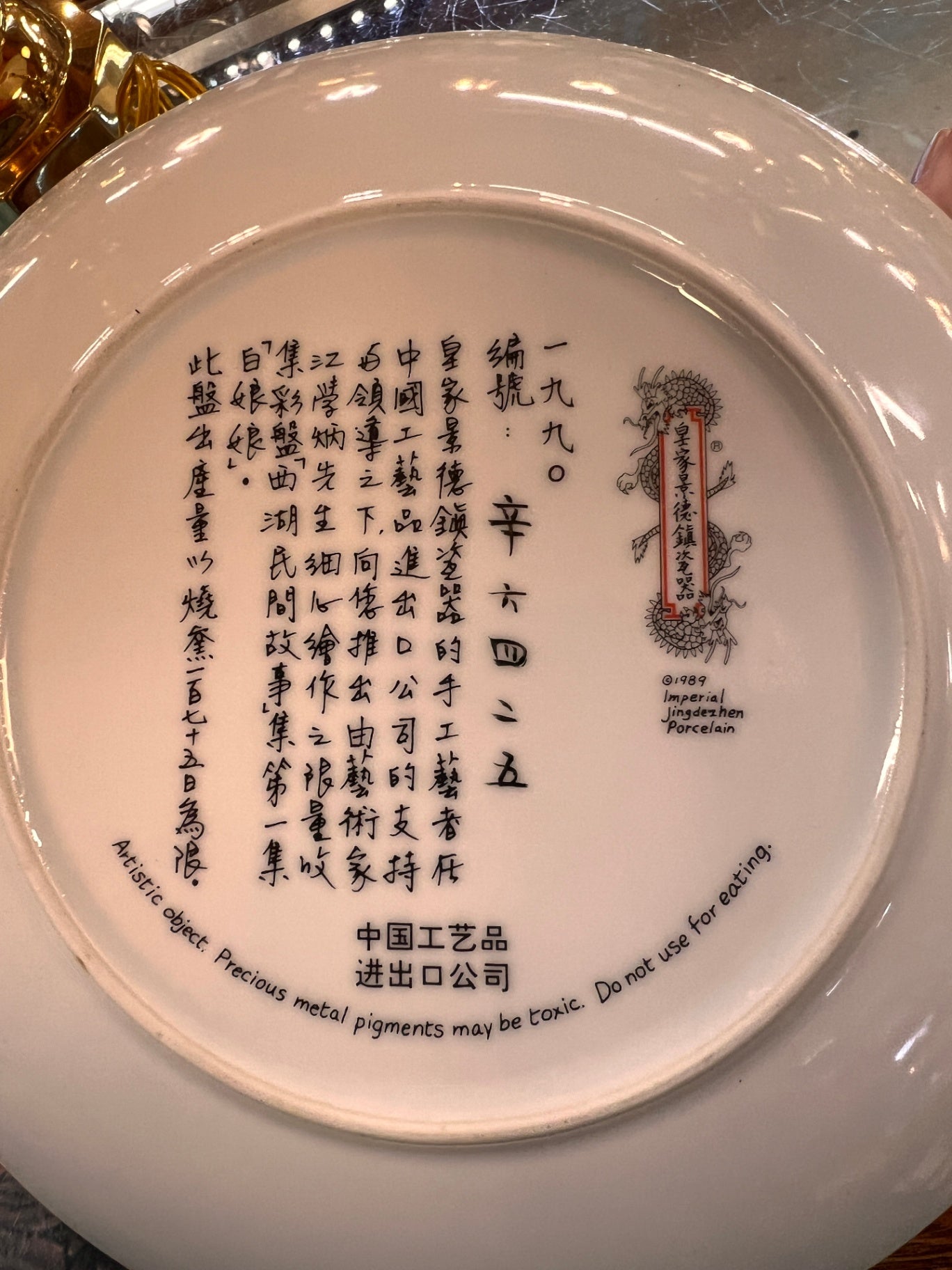 Imperial Jingdezhen Porcelain Plate – “Floating Lady” Scene (1989)