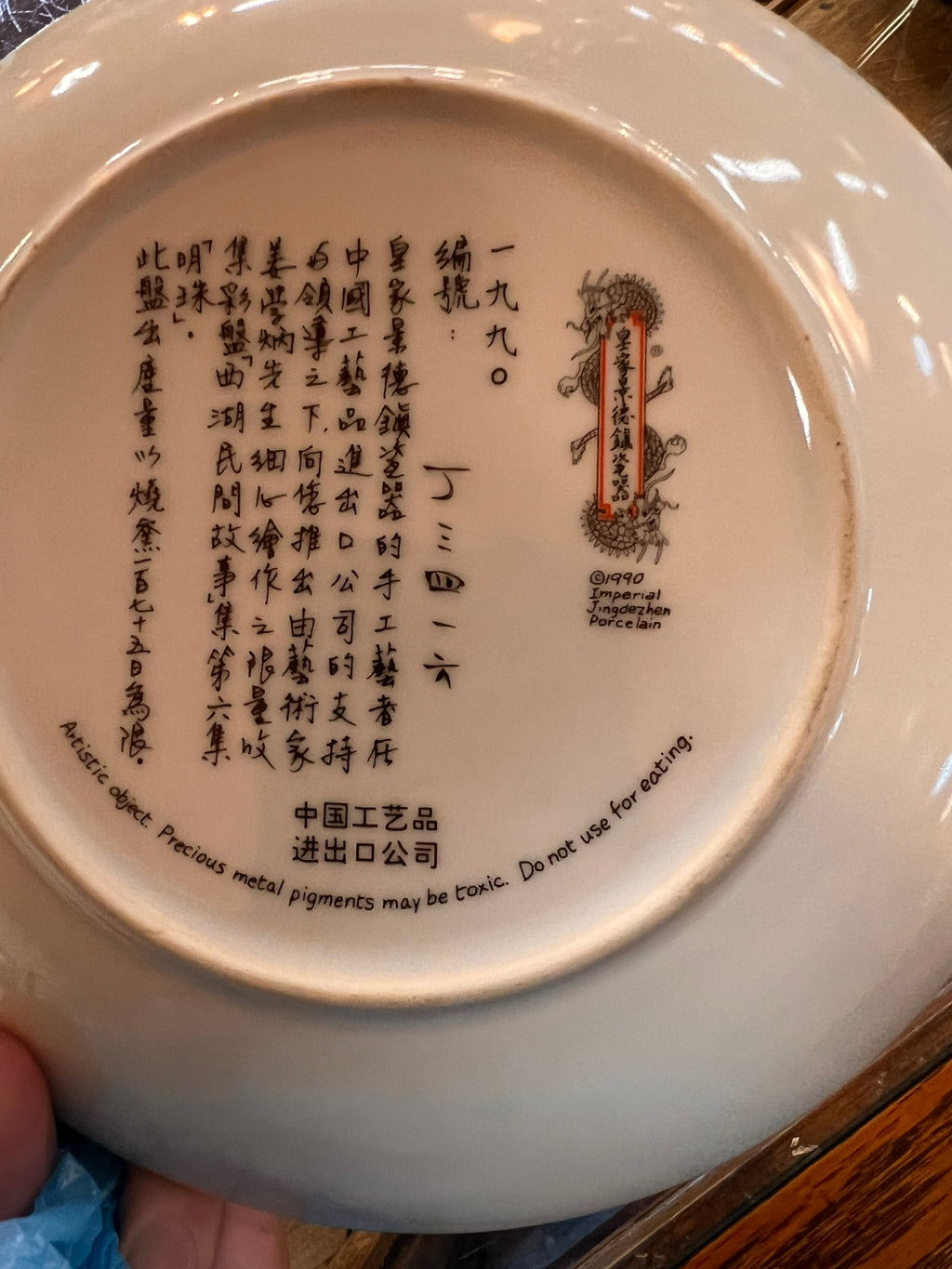 Imperial Jingdezhen Porcelain Plate – “Lovers” Scene (1990)