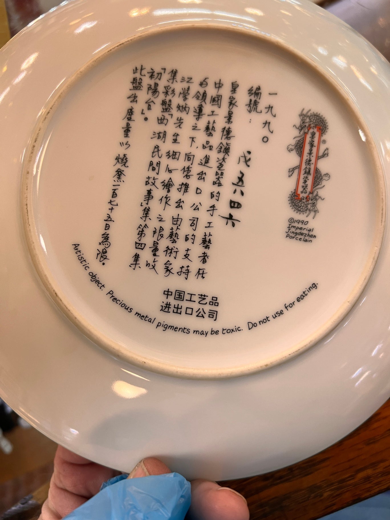 Imperial Jingdezhen Porcelain Plate – “Phoenix and Woman” Scene (1990)