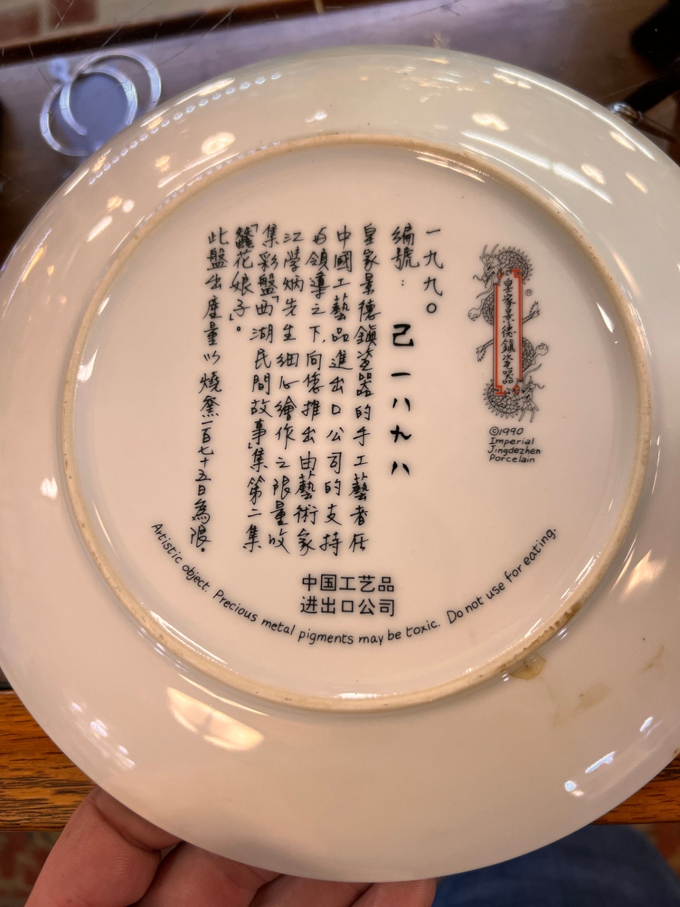Imperial Jingdezhen Porcelain Plate – “Spring” Scene (1990)