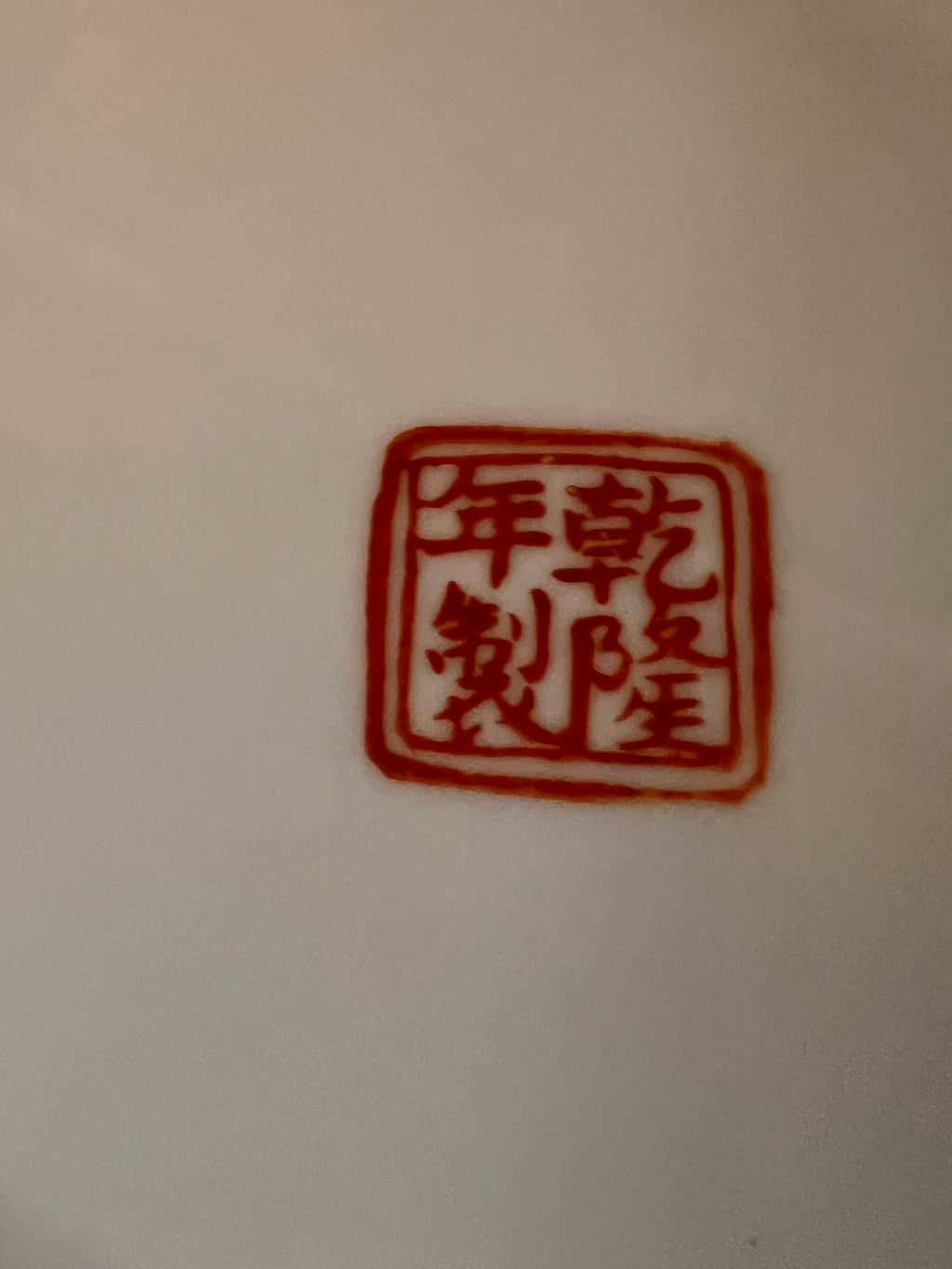 Vintage Japanese Moriage Porcelain Cabinet Plate with Raised Floral & Bird Design