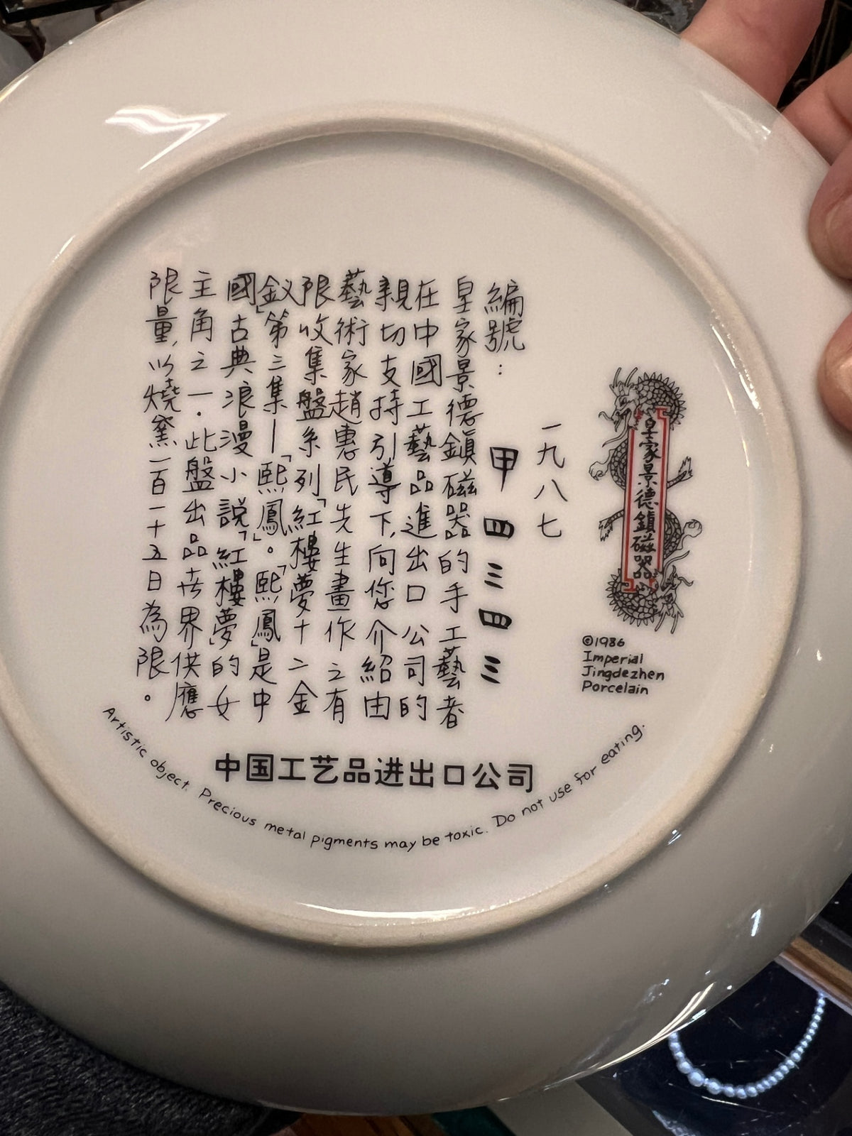 Vintage 1986–1987 Imperial Jingdezhen Chinese Porcelain Collector Plates – Beauties of the Red Mansion – Set of 4