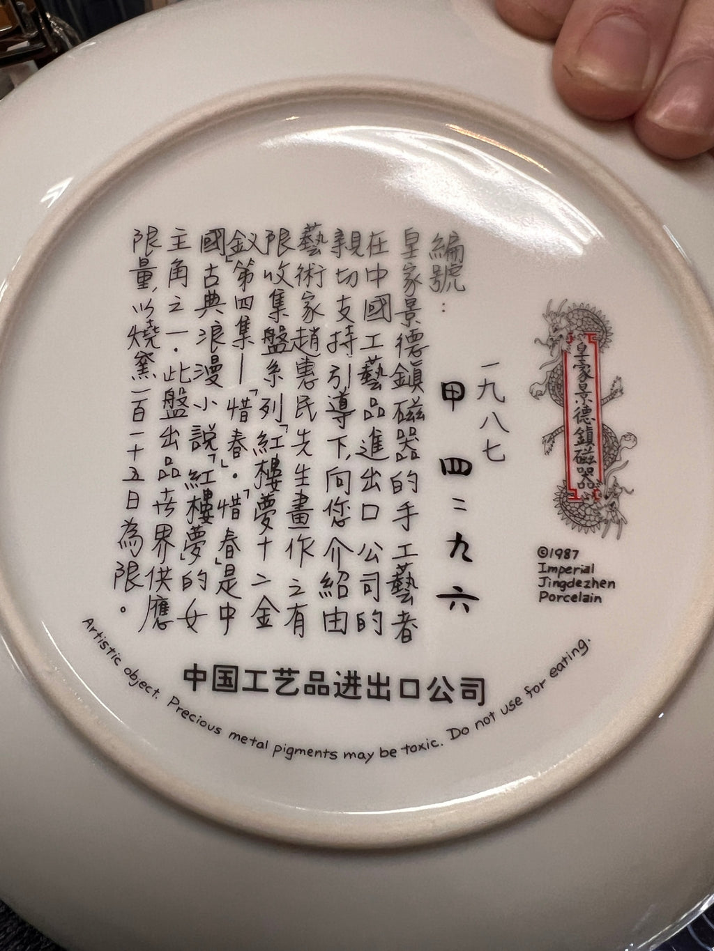 Vintage 1986–1987 Imperial Jingdezhen Chinese Porcelain Collector Plates – Beauties of the Red Mansion – Set of 4