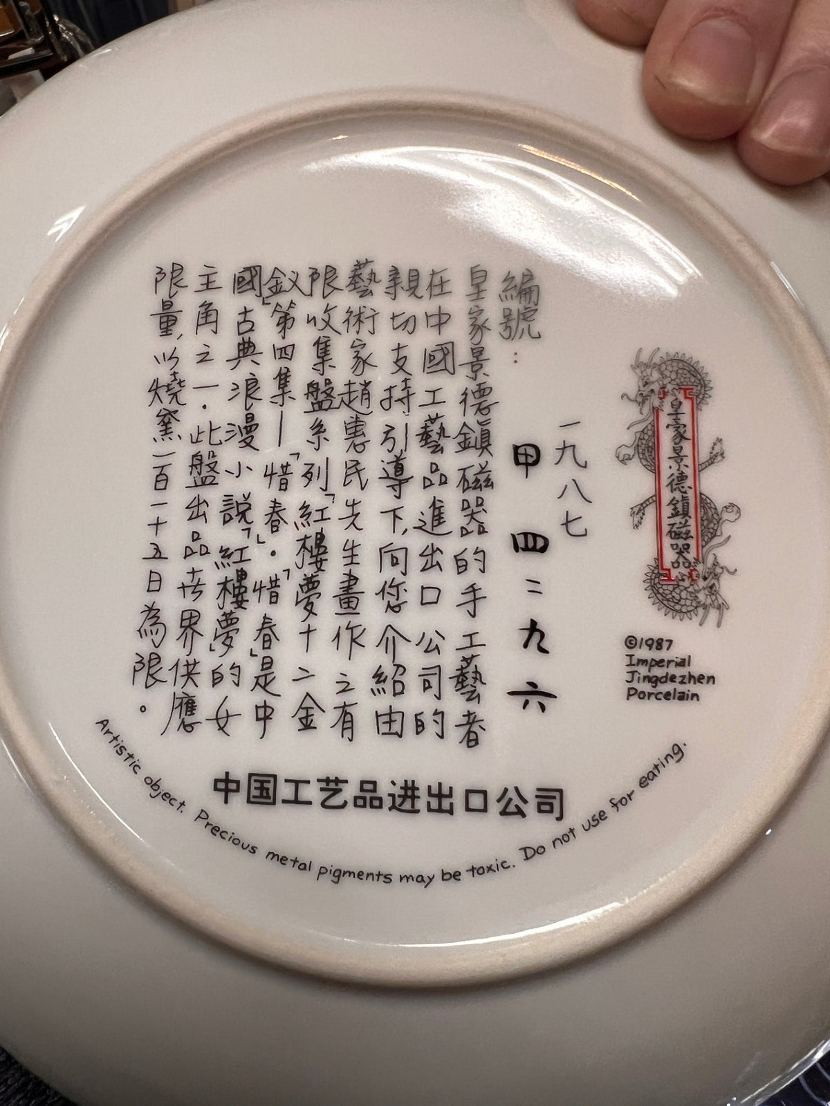 Vintage 1986–1987 Imperial Jingdezhen Chinese Porcelain Collector Plates – Beauties of the Red Mansion – Set of 4