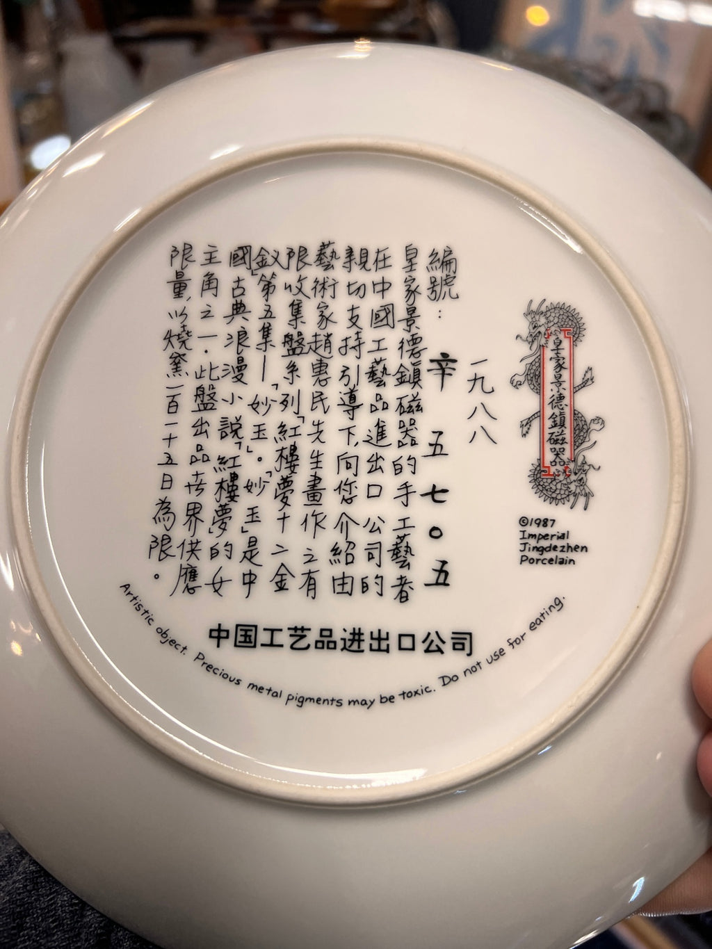 Vintage 1986–1987 Imperial Jingdezhen Chinese Porcelain Collector Plates – Beauties of the Red Mansion – Set of 4