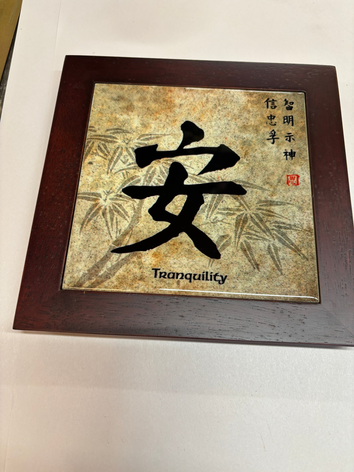 Asian/ Chinese Character Tranquility Ceramic Trivet Wall Decor Hanging Picture