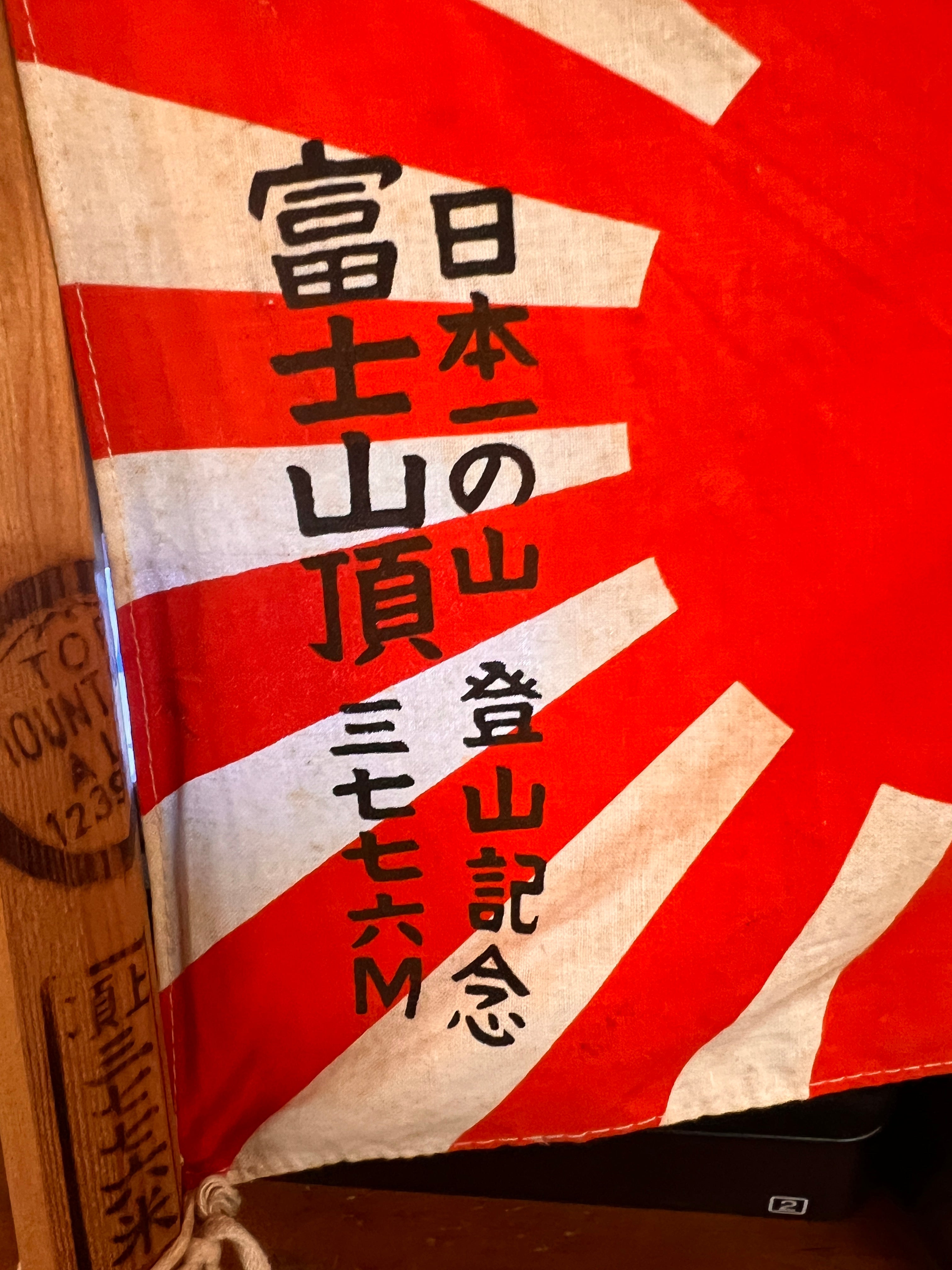 Mount Fuji Summit Souvenir Walking Stick with Stamped Elevation Markings and Rising Sun Flag